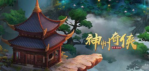 重温经典（探寻经典70后历史武侠游戏攻略，带你回到青春岁月）-第3张图片-游趣乐园