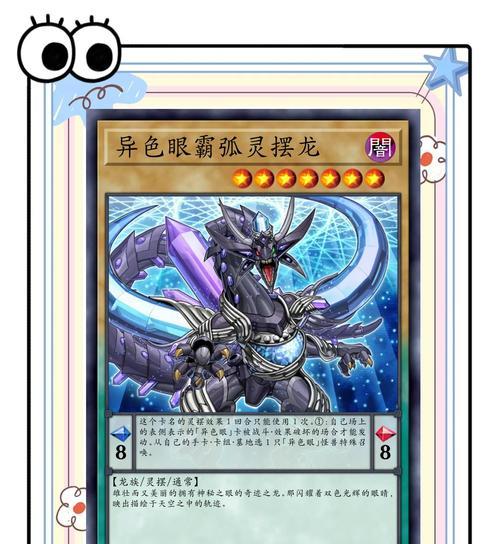 游戏王翼神龙4攻略（揭秘翼神龙4的必胜战略，打造无敌卡组）-第1张图片-游趣乐园