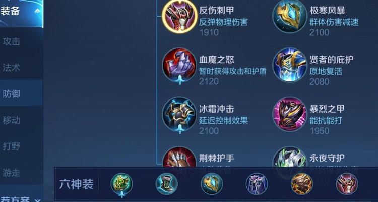 新版王者铭文出装攻略（玩转最新版本，让你的英雄更强大）-第2张图片-游趣乐园