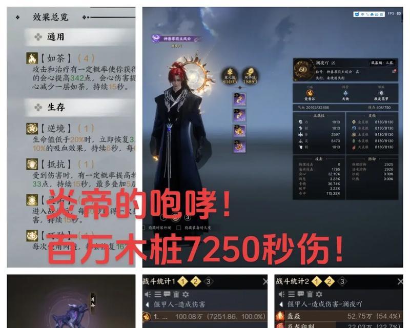诛仙加几的装备分解之探讨（了解装备分解的重要性与技巧，提升游戏体验）-第3张图片-游趣乐园