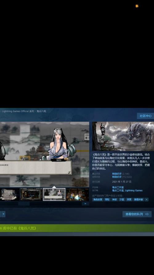 鬼谷修仙攻略（掌握修仙之道，成就游戏巅峰！）-第2张图片-游趣乐园