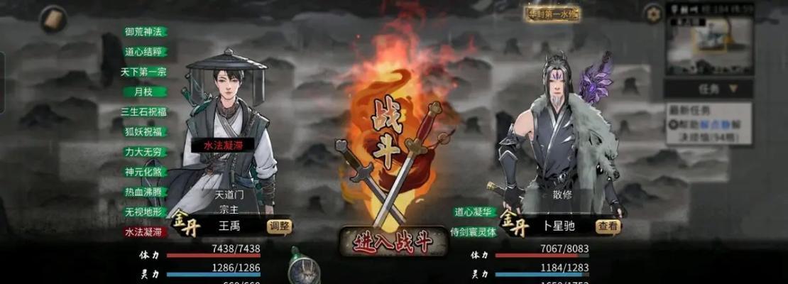 鬼谷修仙攻略（掌握修仙之道，成就游戏巅峰！）-第3张图片-游趣乐园