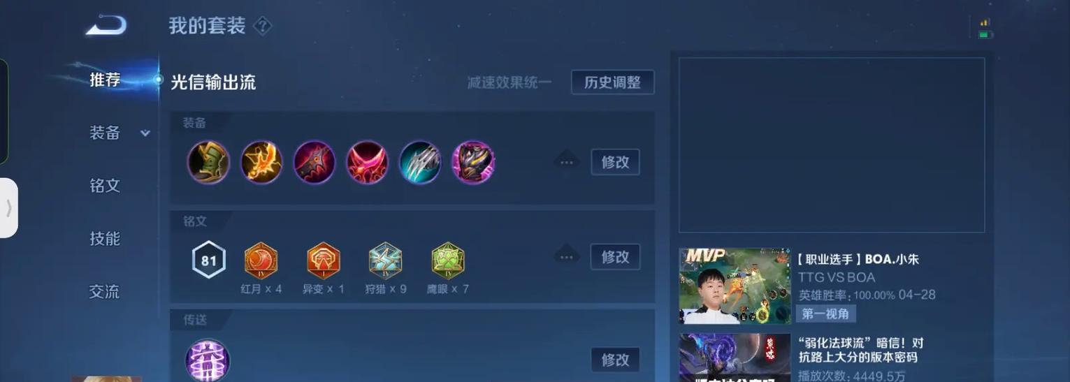 暗信教学出装打法攻略（掌握关键技巧，成为无敌暗信）-第2张图片-游趣乐园