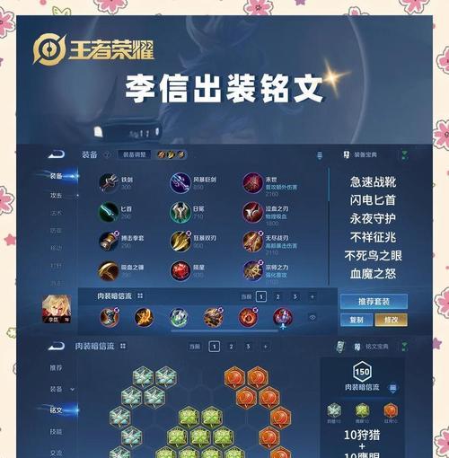 暗信教学出装打法攻略（掌握关键技巧，成为无敌暗信）-第1张图片-游趣乐园