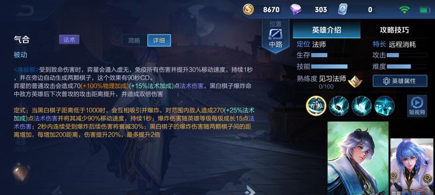 奕星铭文出装攻略（掌握奕星铭文装备要诀，独领风骚战场）-第1张图片-游趣乐园