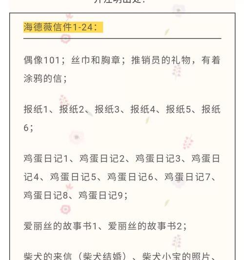 趣味报纸居家游戏攻略——欢乐无限乐趣（如何通过趣味报纸玩转居家游戏，闹翻整个家！）-第1张图片-游趣乐园