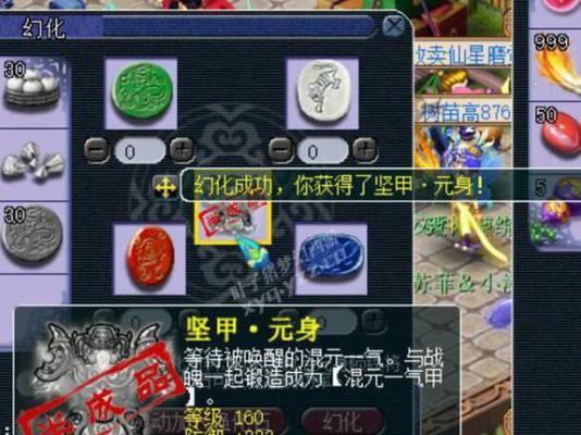 光明大陆装备幻化刷怪攻略（以幻化刷怪为主题的光明大陆装备获取方法详解）-第3张图片-游趣乐园