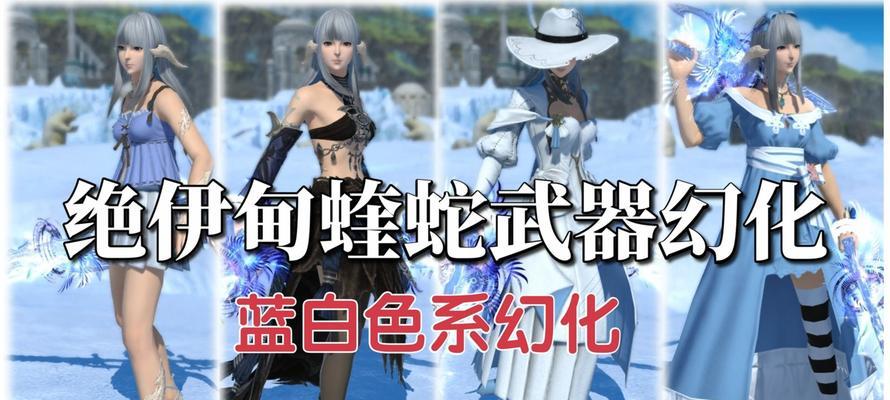 《FF14军团陆行鸟装备大揭秘》（深入探索陆行鸟装备的千奇百怪）-第3张图片-游趣乐园