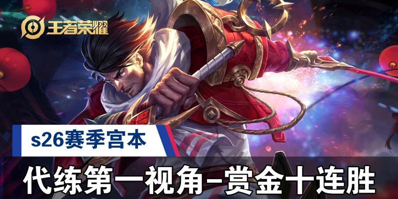 手游第一赏金出装攻略（解锁赏金之路，无往不利的装备选择）-第2张图片-游趣乐园