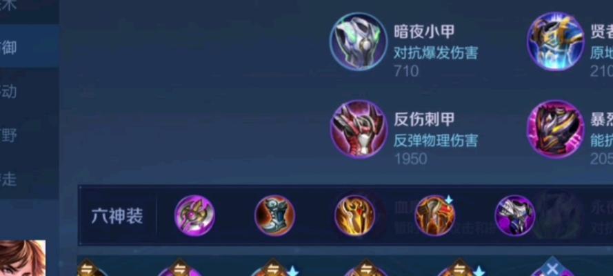 肉装铠的铭文出装攻略大全（铭文搭配让铠成为无敌肉盾）-第3张图片-游趣乐园