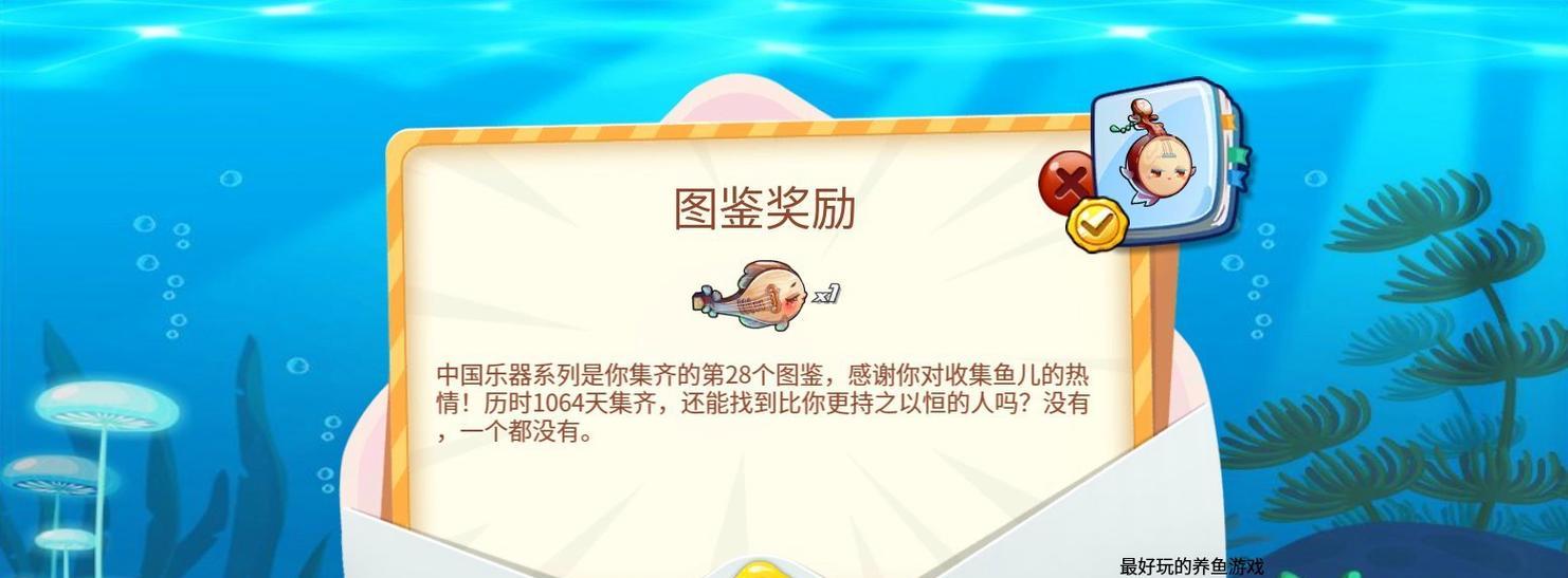 《养鱼游戏水族箱攻略》（打造理想水生环境，成为鱼界大亨！）-第1张图片-游趣乐园