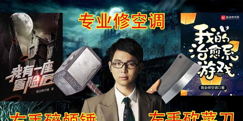 冰心之旅（在游戏中修复空调，感受治愈的力量）-第2张图片-游趣乐园