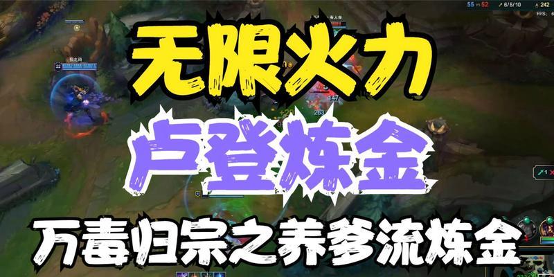 《炼金无限火力快速出装攻略》（玩转炼金，快速提升输出！）-第1张图片-游趣乐园