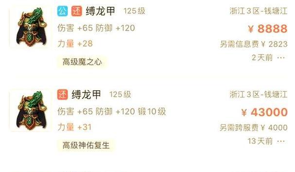 梦幻宝宝装备套装效果解析（探究梦幻宝宝装备套装对角色属性的提升效果）-第1张图片-游趣乐园