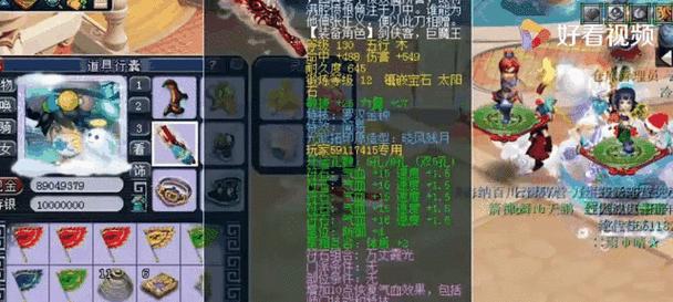 梦幻宝宝装备套装效果解析（探究梦幻宝宝装备套装对角色属性的提升效果）-第2张图片-游趣乐园
