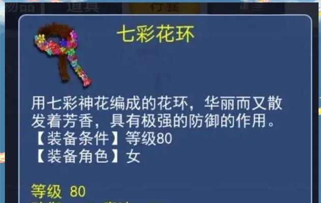 梦幻宝宝装备套装效果解析（探究梦幻宝宝装备套装对角色属性的提升效果）-第3张图片-游趣乐园