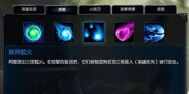 重做狐狸出装铭文攻略（精选适合重做狐狸的出装铭文，让你成为游戏中的控制高手）-第1张图片-游趣乐园