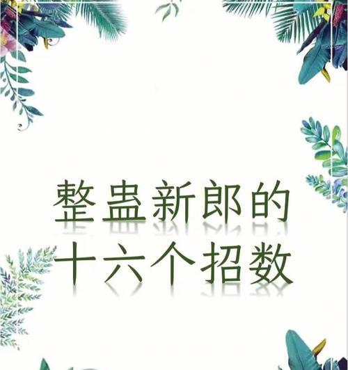 富豪整蛊游戏攻略（揭秘富豪们最喜欢的整蛊游戏及其背后的策略）-第3张图片-游趣乐园