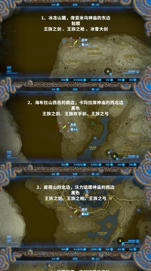 探索荒野之息（探索、装备、扩充位置、全解析）-第1张图片-游趣乐园