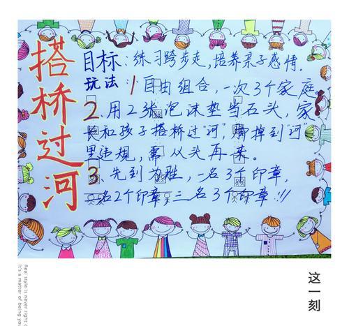趣味搭桥过河游戏攻略（玩转搭桥过河，畅享趣味游戏）-第2张图片-游趣乐园