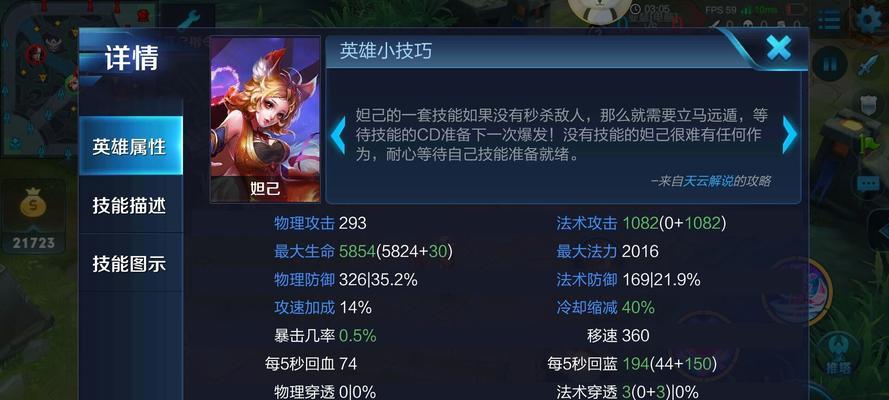 王者荣耀装备提升上限的必备指南（突破极限，让你的英雄更强大！）-第1张图片-游趣乐园