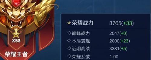 王者荣耀装备提升上限的必备指南（突破极限，让你的英雄更强大！）-第3张图片-游趣乐园