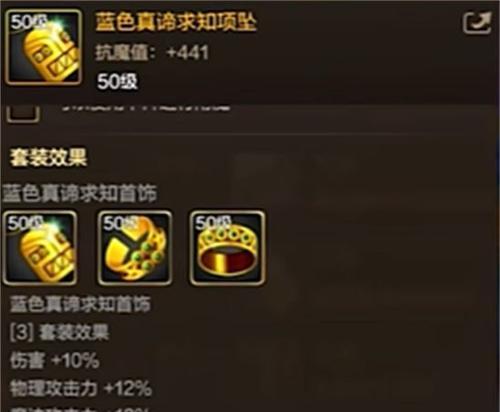 天刀附魔装备指南（解锁附魔之道，化装备为利器）-第1张图片-游趣乐园