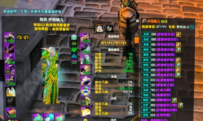 6.2.3奶德毕业装备攻略（奶德毕业装备选择与搭配，轻松应对各种挑战）-第3张图片-游趣乐园