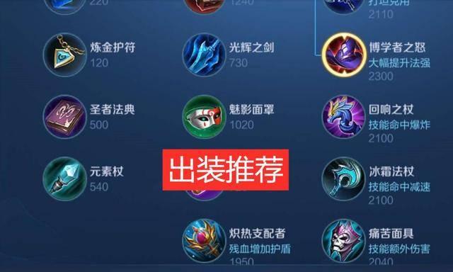 炼金机械术士出装攻略（剑指最强输出，打造无敌队伍）-第3张图片-游趣乐园