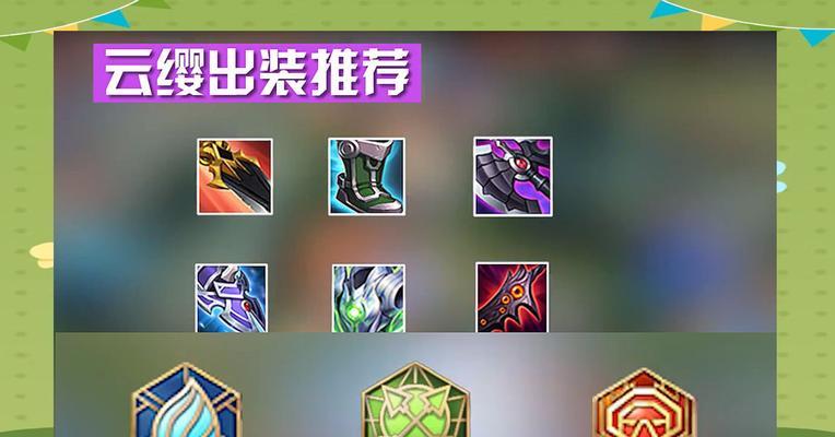 王者荣耀敌人出装攻略大全（破解敌方出装，轻松取得胜利）-第3张图片-游趣乐园
