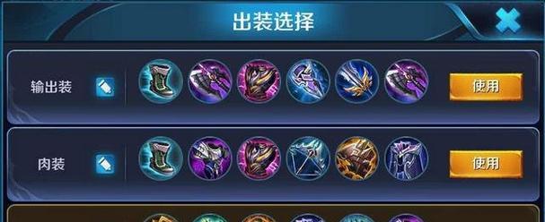 派克辅助出装攻略——致胜战场的掠夺者（打造最强派克辅助，征服游戏战场！）-第3张图片-游趣乐园