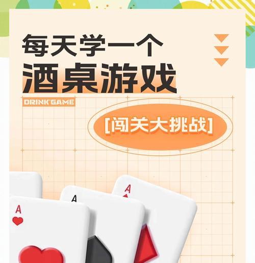 桌面大挑战小游戏攻略（畅游桌面世界，化解挑战难题，成为桌面大师！）-第2张图片-游趣乐园