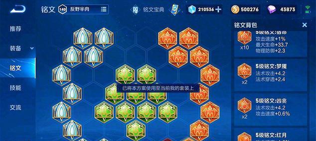 《黄总铭文出装攻略》（一键上分，打造无敌黄总！）-第2张图片-游趣乐园