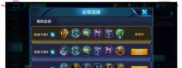 《黄总铭文出装攻略》（一键上分，打造无敌黄总！）-第1张图片-游趣乐园