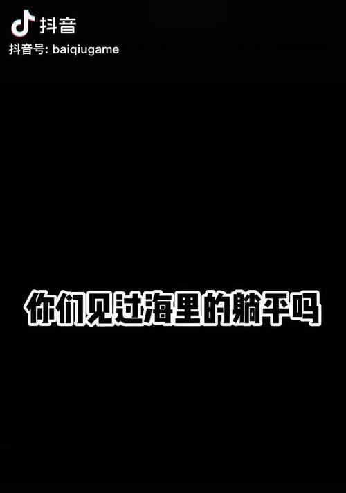 海王3小游戏攻略（海王3小游戏攻略详解，让你成为无敌王者！）-第3张图片-游趣乐园