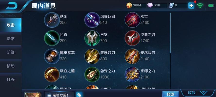 王者荣耀前期装备出装攻略（如何选择最适合的装备，提升你的竞技水平？）-第3张图片-游趣乐园