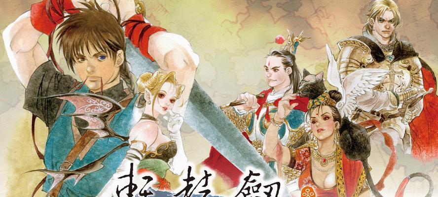 《探寻楚越纪念版的游戏攻略》（解锁游戏隐藏彩蛋，畅享纪念版的乐趣）-第1张图片-游趣乐园