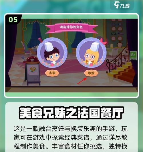 《幸福路上的餐厅游戏攻略》（打造自己的幸福餐厅，迎接美食与快乐）-第2张图片-游趣乐园