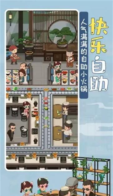 《幸福路上的餐厅游戏攻略》（打造自己的幸福餐厅，迎接美食与快乐）-第3张图片-游趣乐园