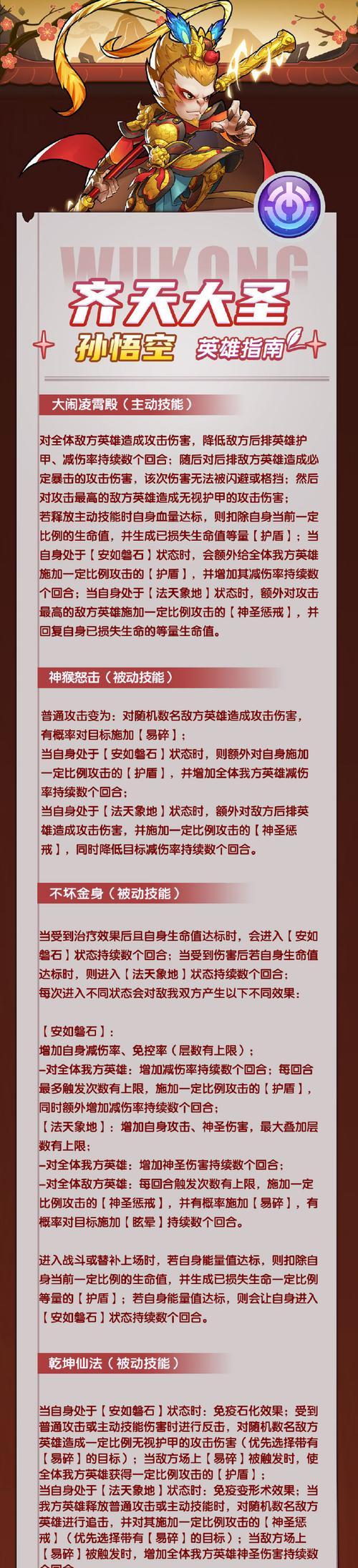 奇兵游戏攻略7（挑战更高级别的战斗、获取稀有奇兵、迎接更大挑战）-第2张图片-游趣乐园