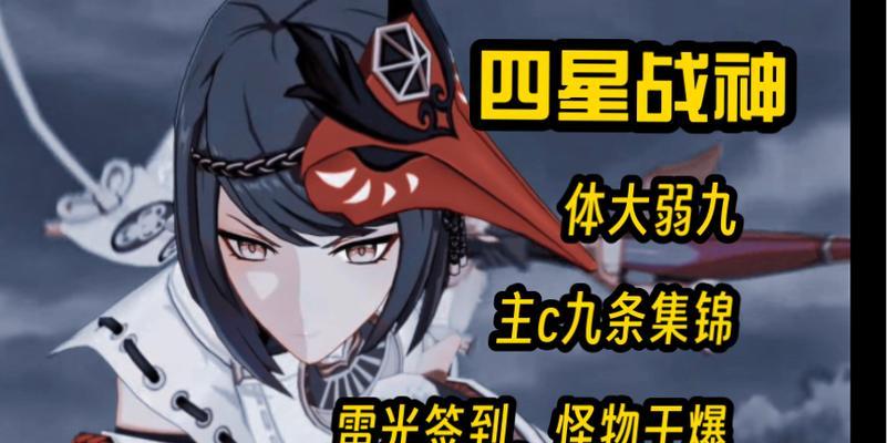 战神劫主C出装最新攻略（打造无敌的战场统治者！）-第3张图片-游趣乐园