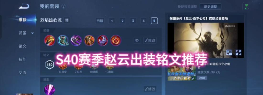 赵云开大攻略（破釜沉舟，亦步亦趋的战术必杀技）-第3张图片-游趣乐园