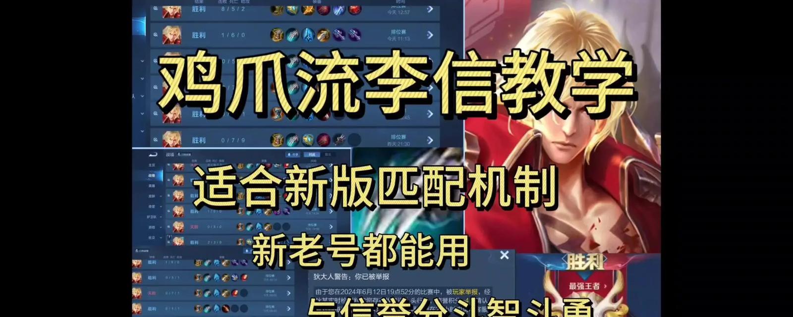 李信专属出装铭文攻略（最新李信出装铭文搭配推荐及技巧分析）-第1张图片-游趣乐园