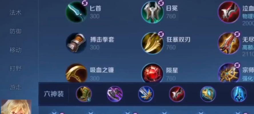 李信专属出装铭文攻略（最新李信出装铭文搭配推荐及技巧分析）-第2张图片-游趣乐园