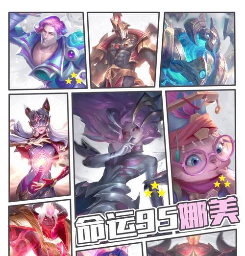 金铲铲命运之手出装攻略（掌握命运的关键步骤及装备选择）-第1张图片-游趣乐园