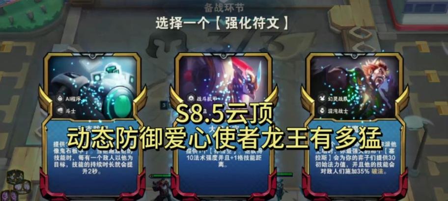 《完美攻略重做龙王出装，让你一统江湖》（成为龙王的必备利器和装备选择！）-第2张图片-游趣乐园