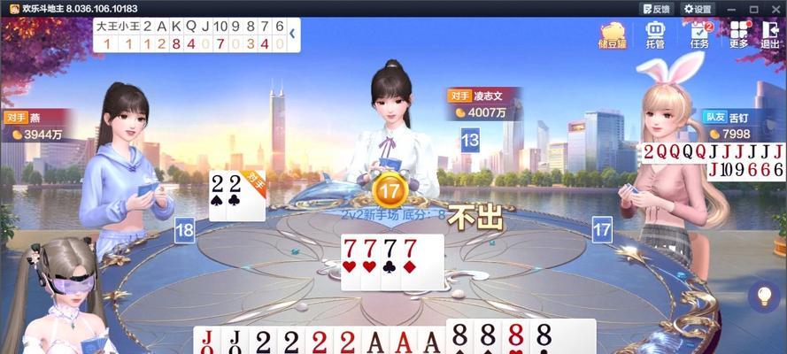 欢乐斗地主大赛攻略（揭秘欢乐斗地主大赛胜利之道，助你在游戏中称王称霸！）-第1张图片-游趣乐园