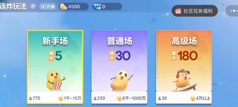 欢乐斗地主大赛攻略（揭秘欢乐斗地主大赛胜利之道，助你在游戏中称王称霸！）-第2张图片-游趣乐园