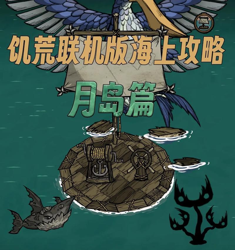 《饥荒游戏手机攻略大全》（全面指南助你成为终极生存者！）-第3张图片-游趣乐园