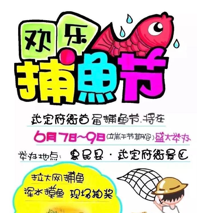 《以捕鱼来了高分攻略，让你成为捕鱼大师》（轻松掌握技巧，提升分数，享受游戏乐趣）-第2张图片-游趣乐园